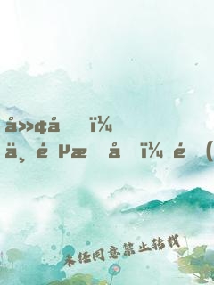 廢土，一鍵提取，開(kāi)局永久不死buff